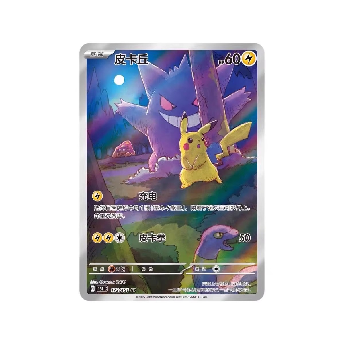 Pokemon Card 151 Series Vol 3  - Graded Card Display review and price