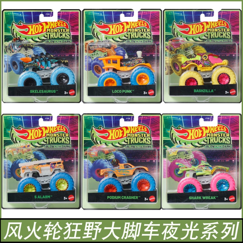 Mattel Hot Wheels Monster Truc - Hot Wheels Car Monster Trucks review and price